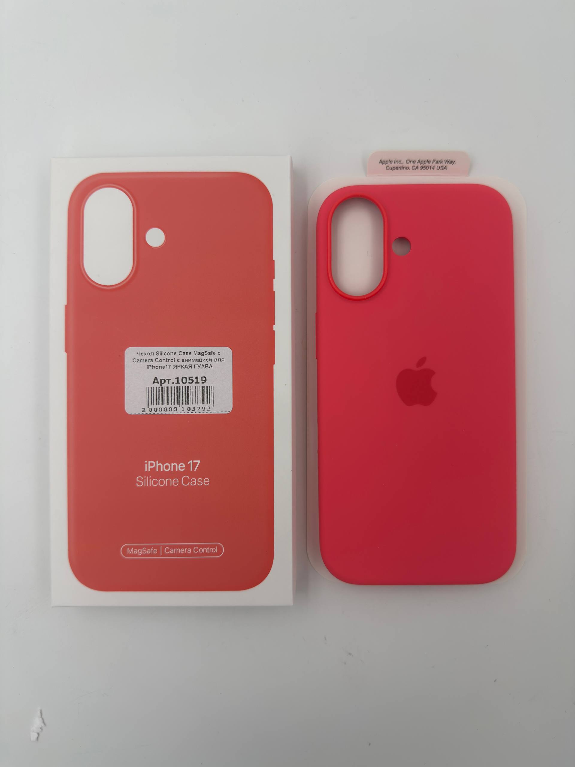 Чехол Silicone Case MagSafe с Camera Control с анимацией для iPhone17 ЯРКАЯ ГУАВА (№9)