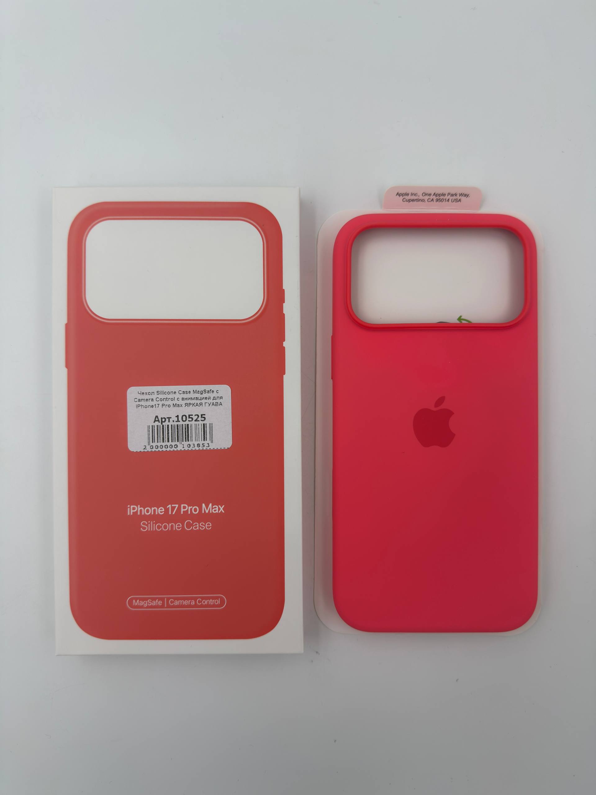 Чехол Silicone Case MagSafe с Camera Control с анимацией для iPhone17 Pro Max ЯРКАЯ ГУАВА (№9)