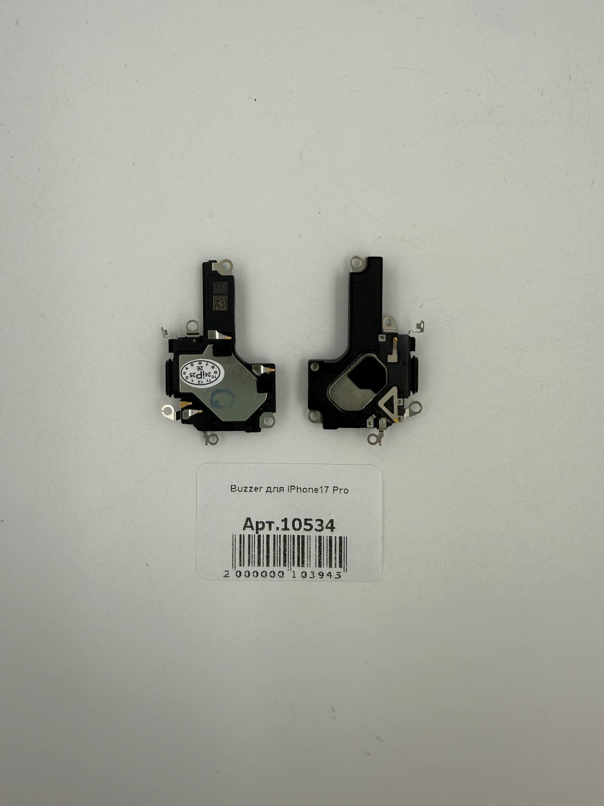 Buzzer для iPhone17 Pro
