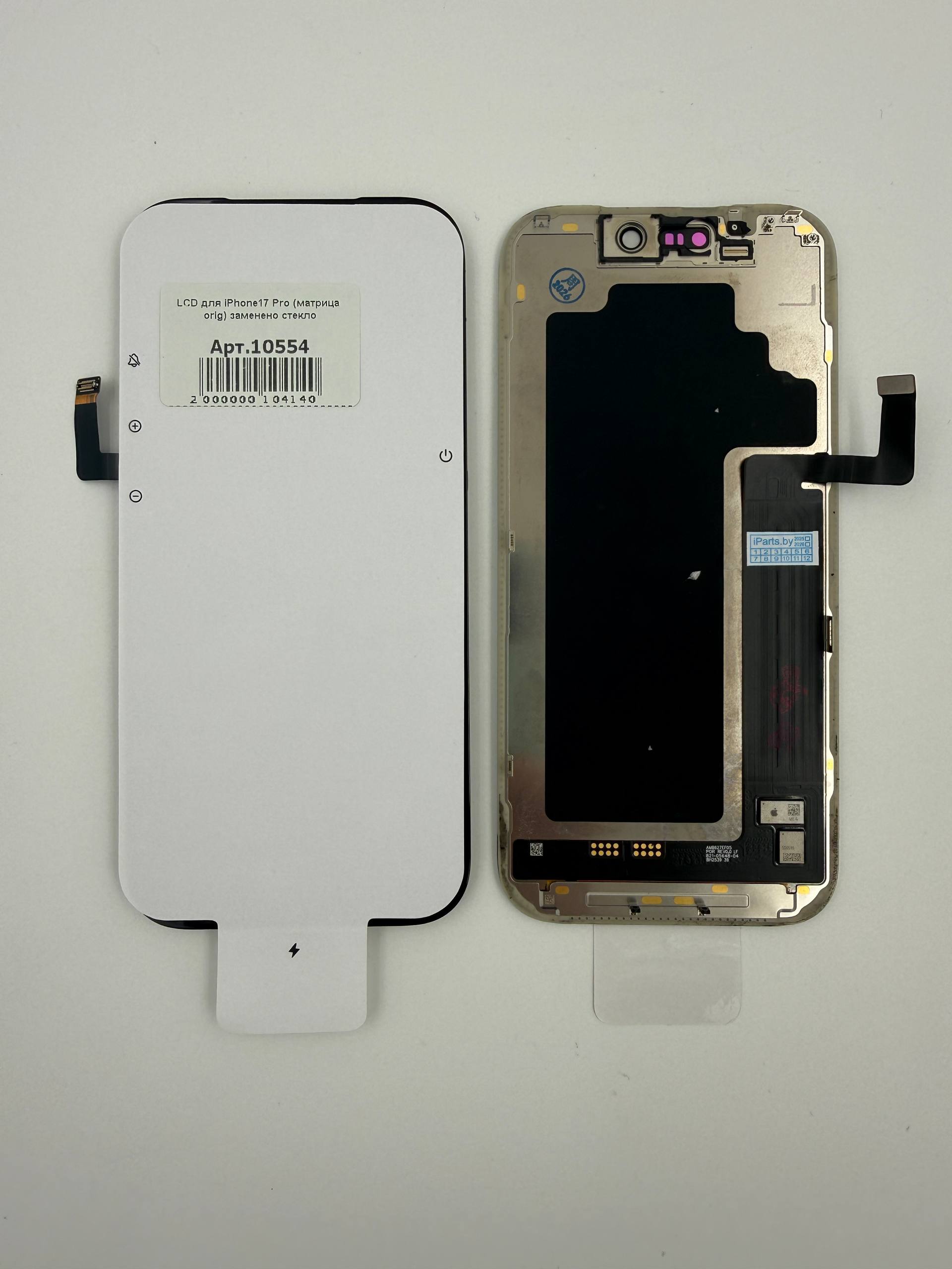 LCD для iPhone17 Pro (матрица orig) заменено стекло