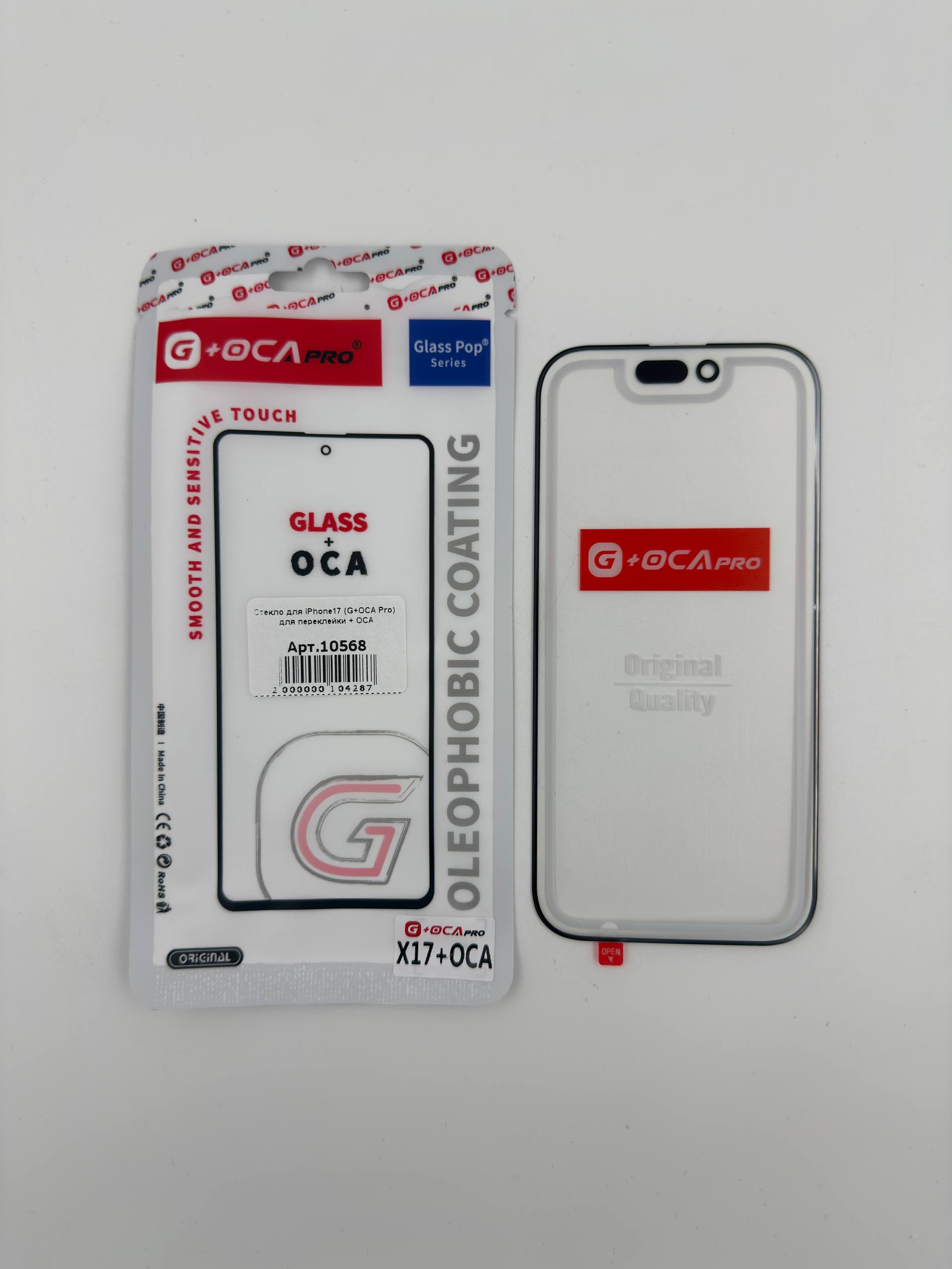 Стекло для iPhone17 (G+OCA Pro) для переклейки + ОСА, для iPhone 17, арт. 10568