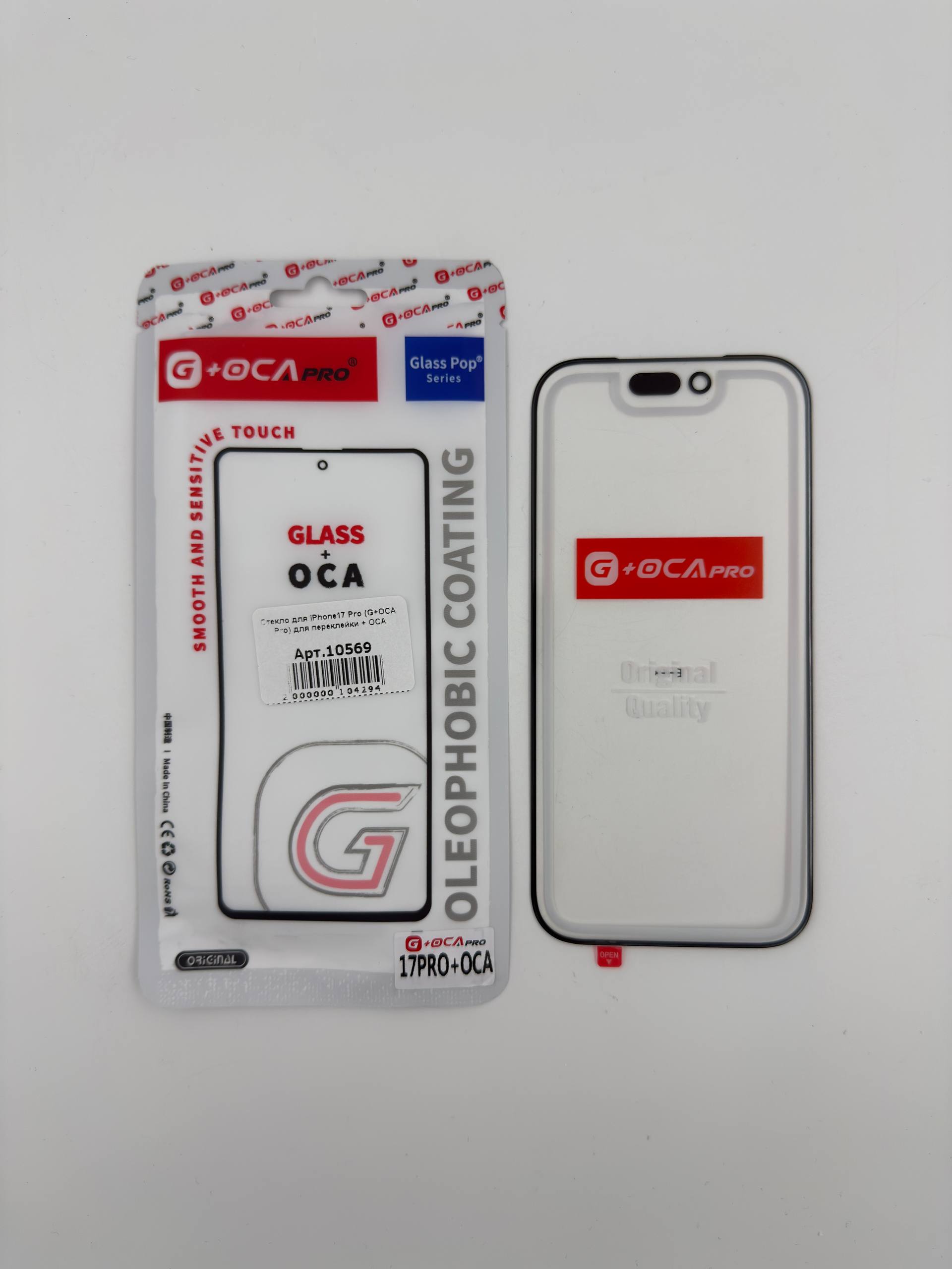 Стекло для iPhone17 Pro (G+OCA Pro) для переклейки + ОСА, для iPhone 17 Pro, арт. 10569