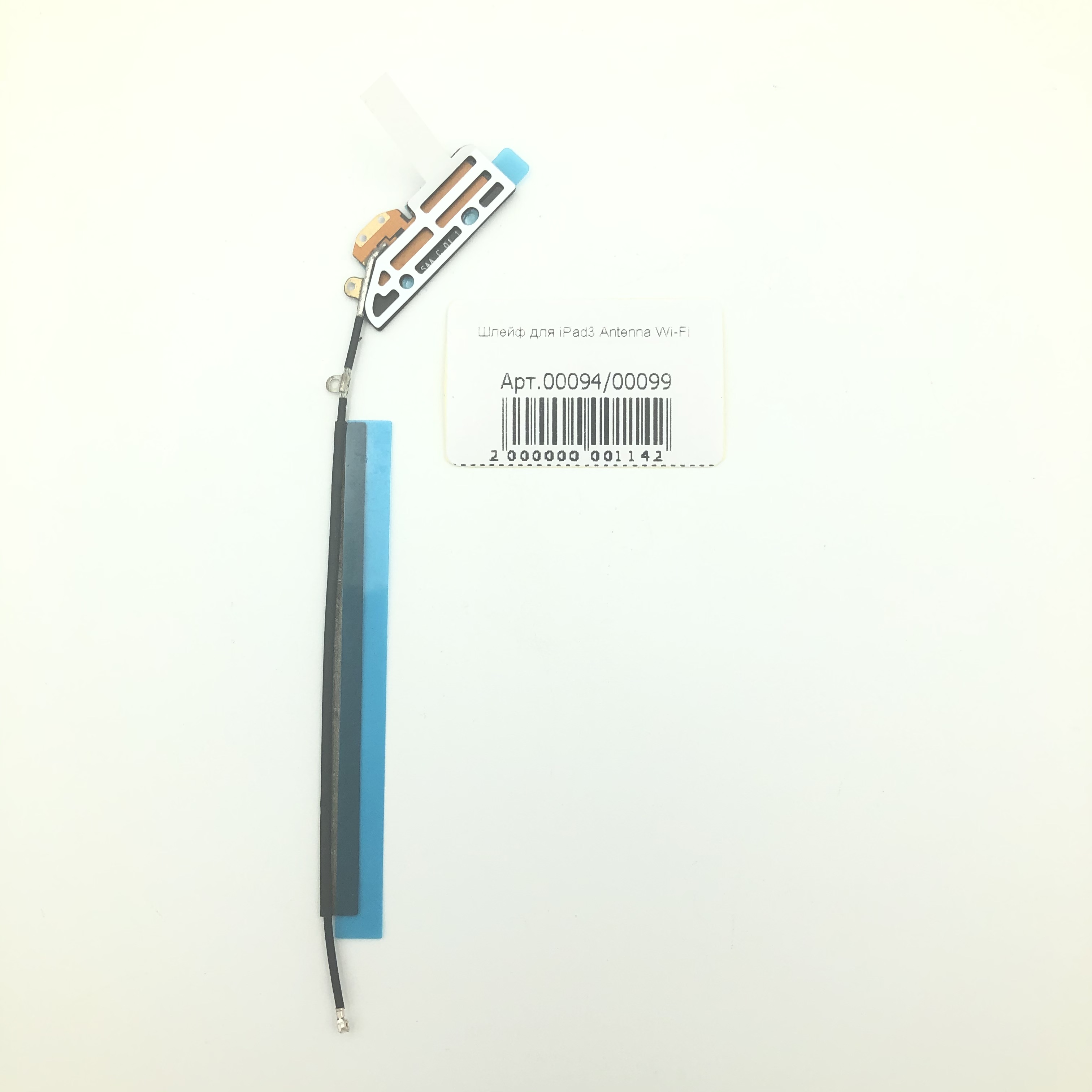 Шлейф для iPad3 Antenna Wi-Fi (821-1317-В) 