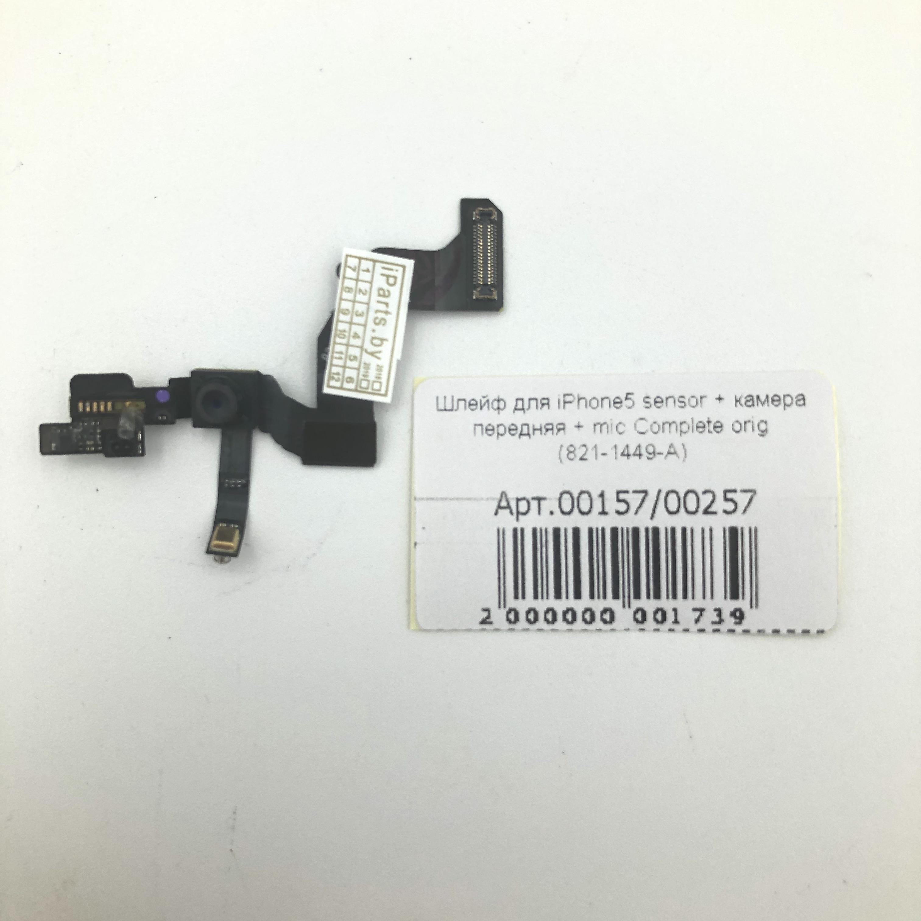 Шлейф для iPhone5 sensor + камера передняя + mic Complete оrig (821-1449-A)
