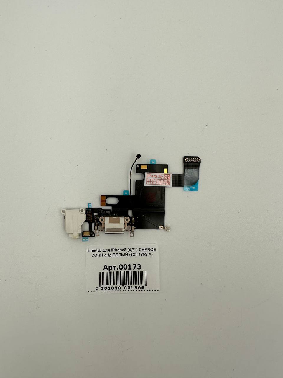 Шлейф для iPhone6 (4,7") CHARGE CONN orig БЕЛЫЙ (821-1853-A)