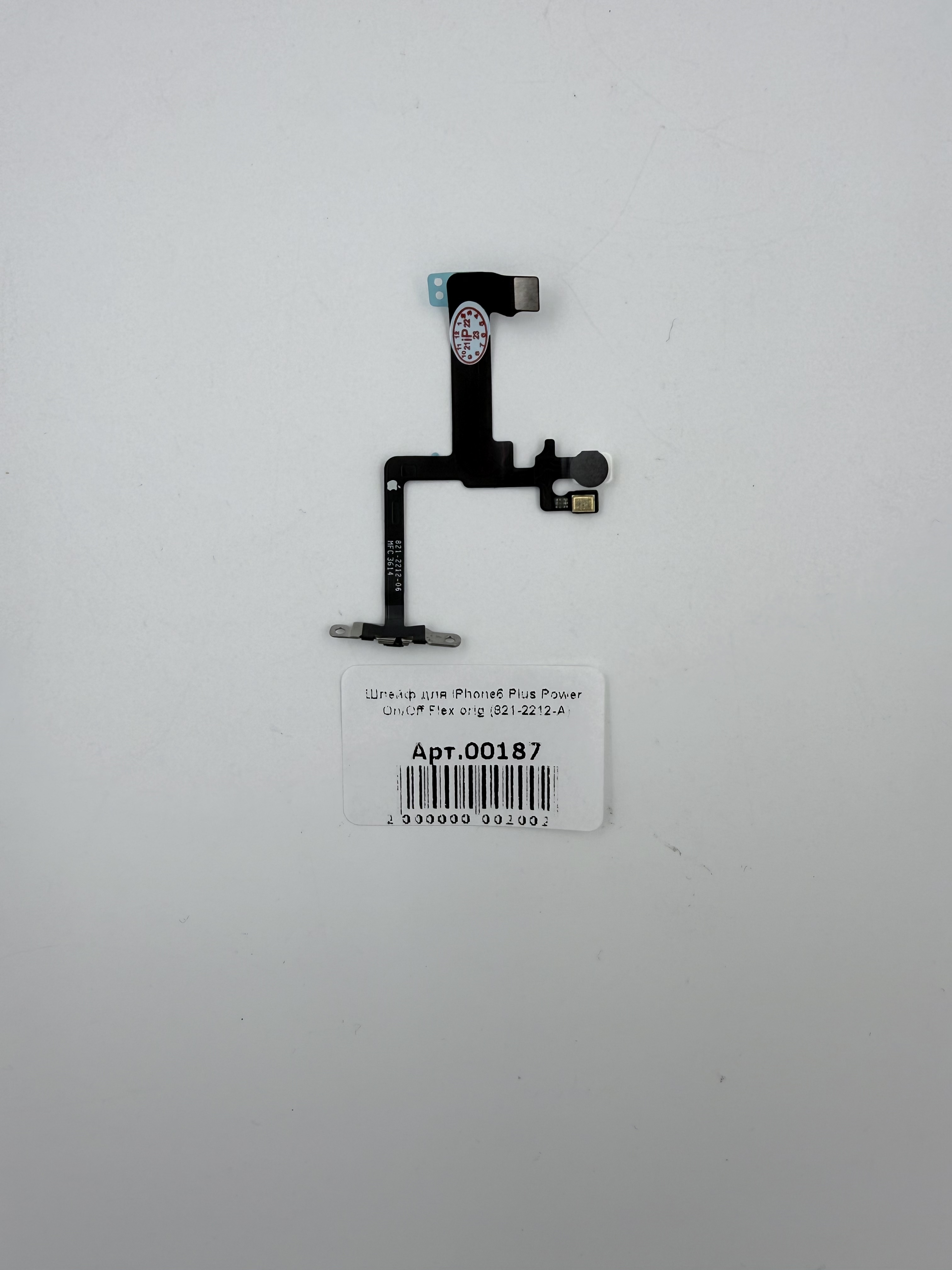 Шлейф для iPhone6 Plus Power On/Off Flex orig (821-2212-A)