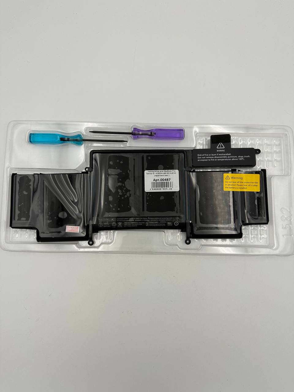 Аккумулятор для MacBook Pro Retina 13" А1502/А1493 2013г. (гарантия 4 мес.)