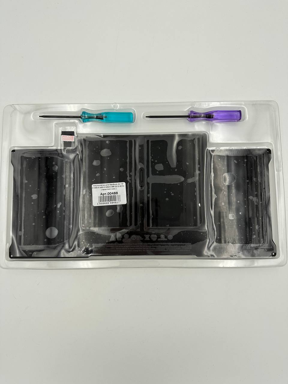 Аккумулятор для MacBook Air 13" A1496/А1465/А1405/А1466 2011-2017г. (гарантия 4 мес.)