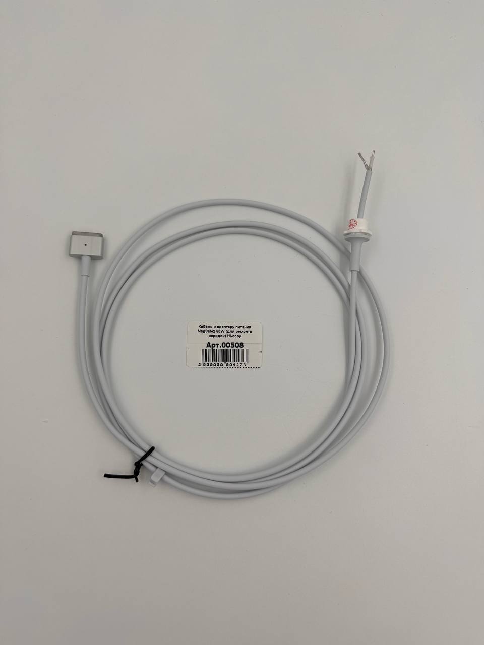 Кабель к адаптеру питания MagSafe2 85W (для ремонта зарядок) Hi-copy