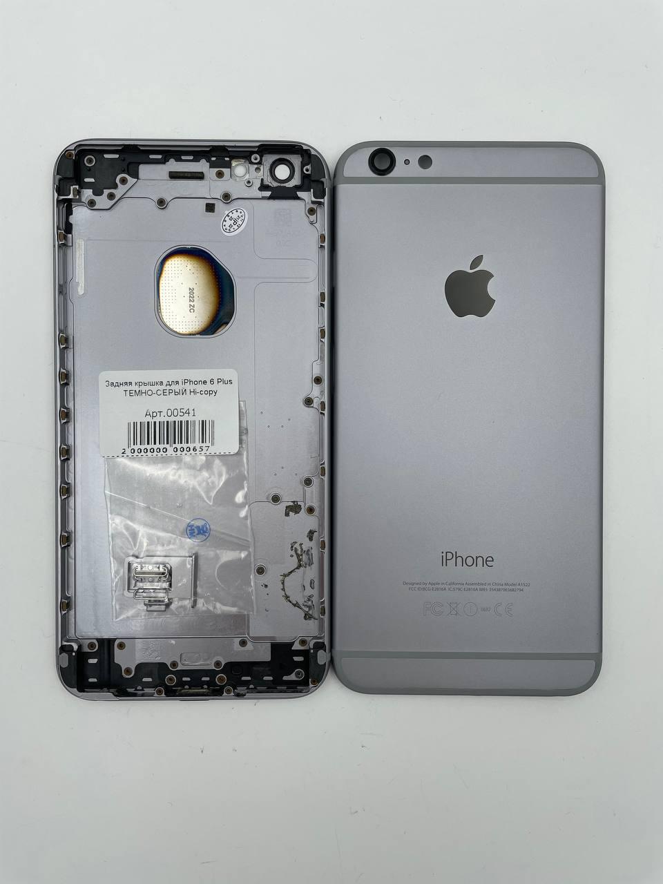Задняя крышка для iPhone 6 Plus ТЕМНО-СЕРЫЙ Hi-copy