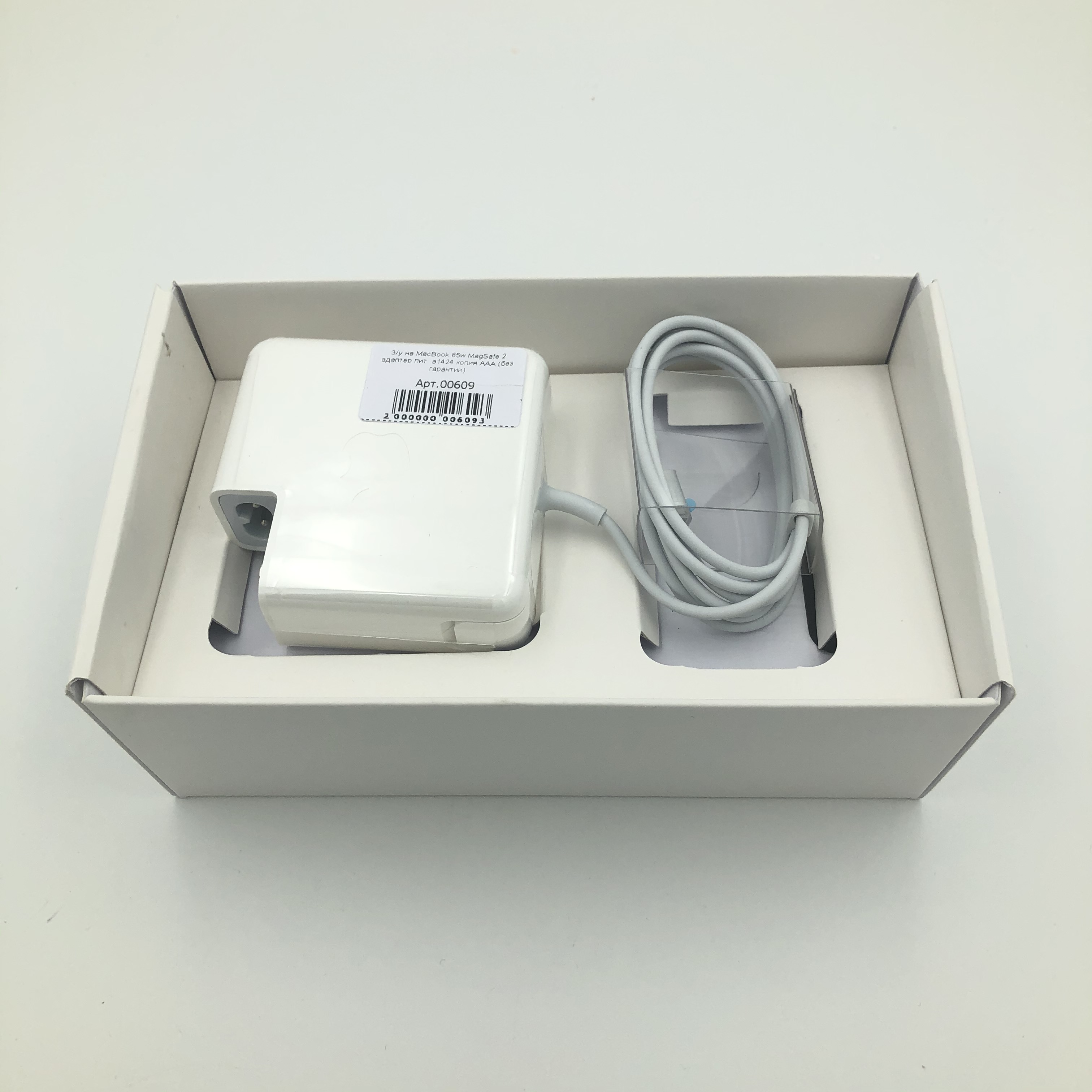 З/у на MacBook 85w MagSafe 2 адаптер пит. а1424 копия ААА (без гарантии)