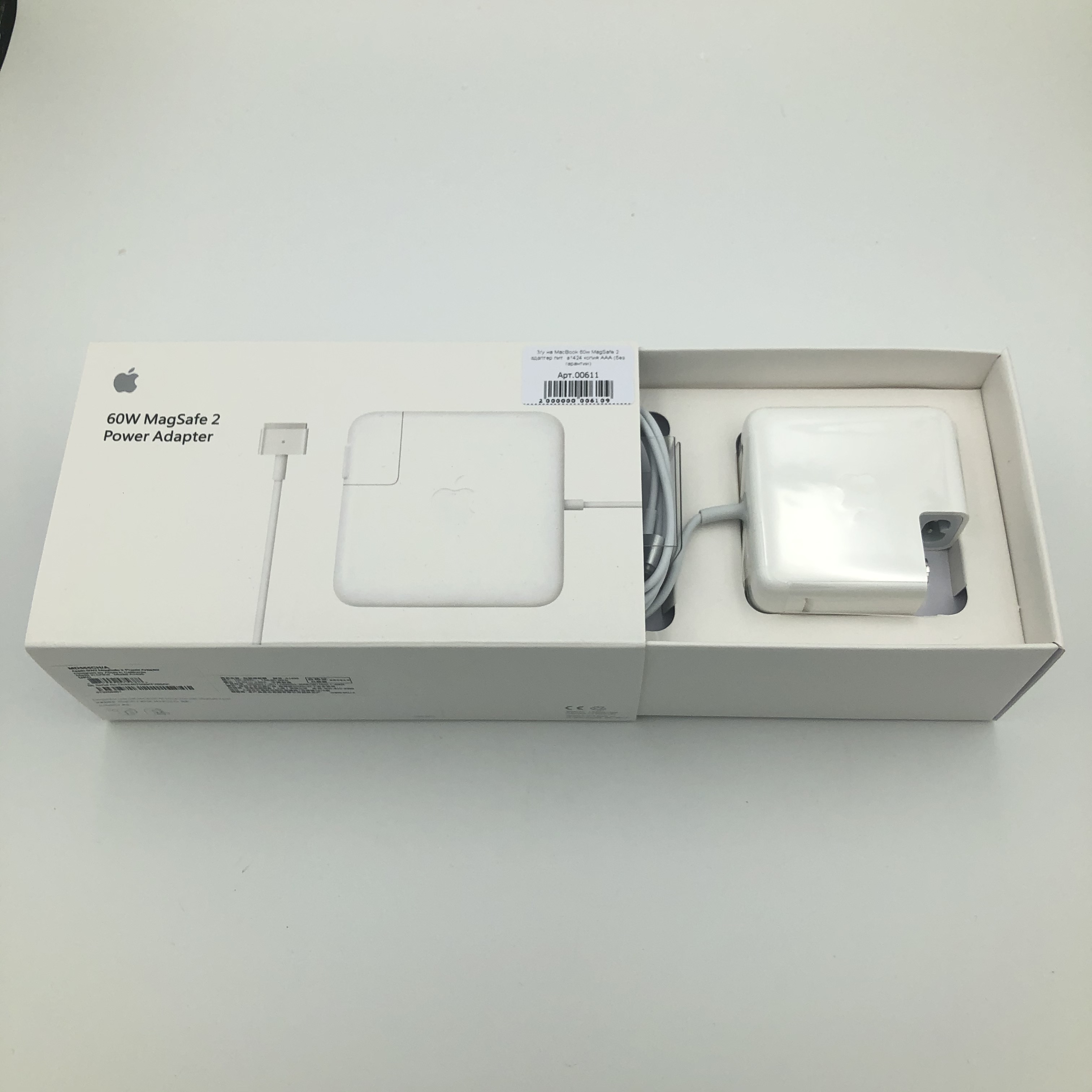 З/у на MacBook 60w MagSafe 2 адаптер пит. а1424 копия ААА (без гарантии)