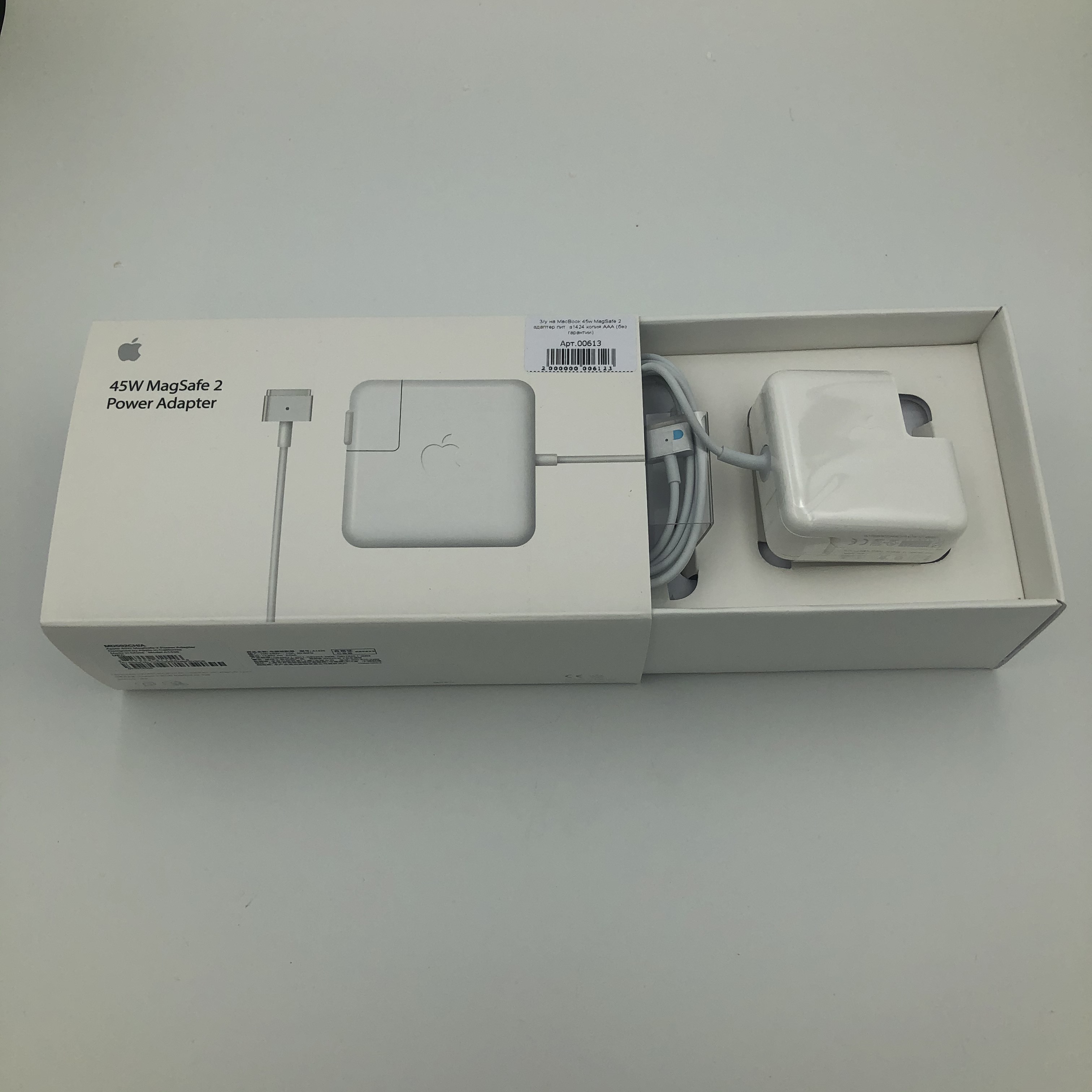 З/у на MacBook 45w MagSafe 2 адаптер пит. а1424 копия ААА (без гарантии)