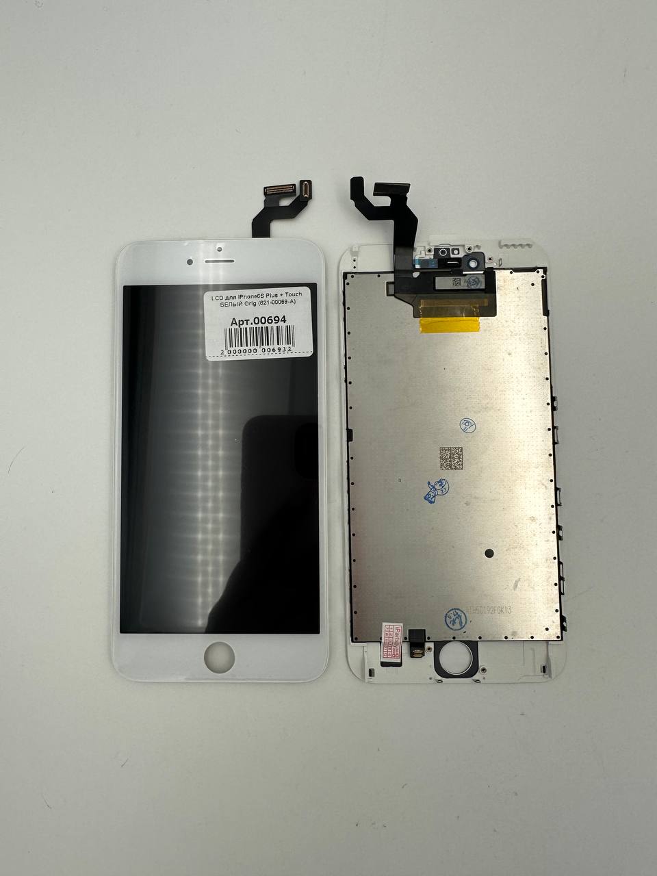 LCD для iPhone6S Plus (матрица orig) БЕЛЫЙ