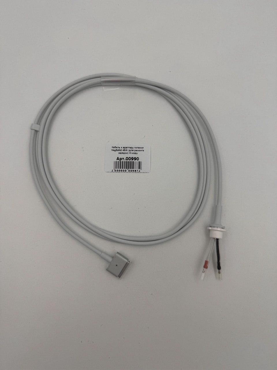 Кабель к адаптеру питания MagSafe2 45W (для ремонта зарядок) Hi-copy