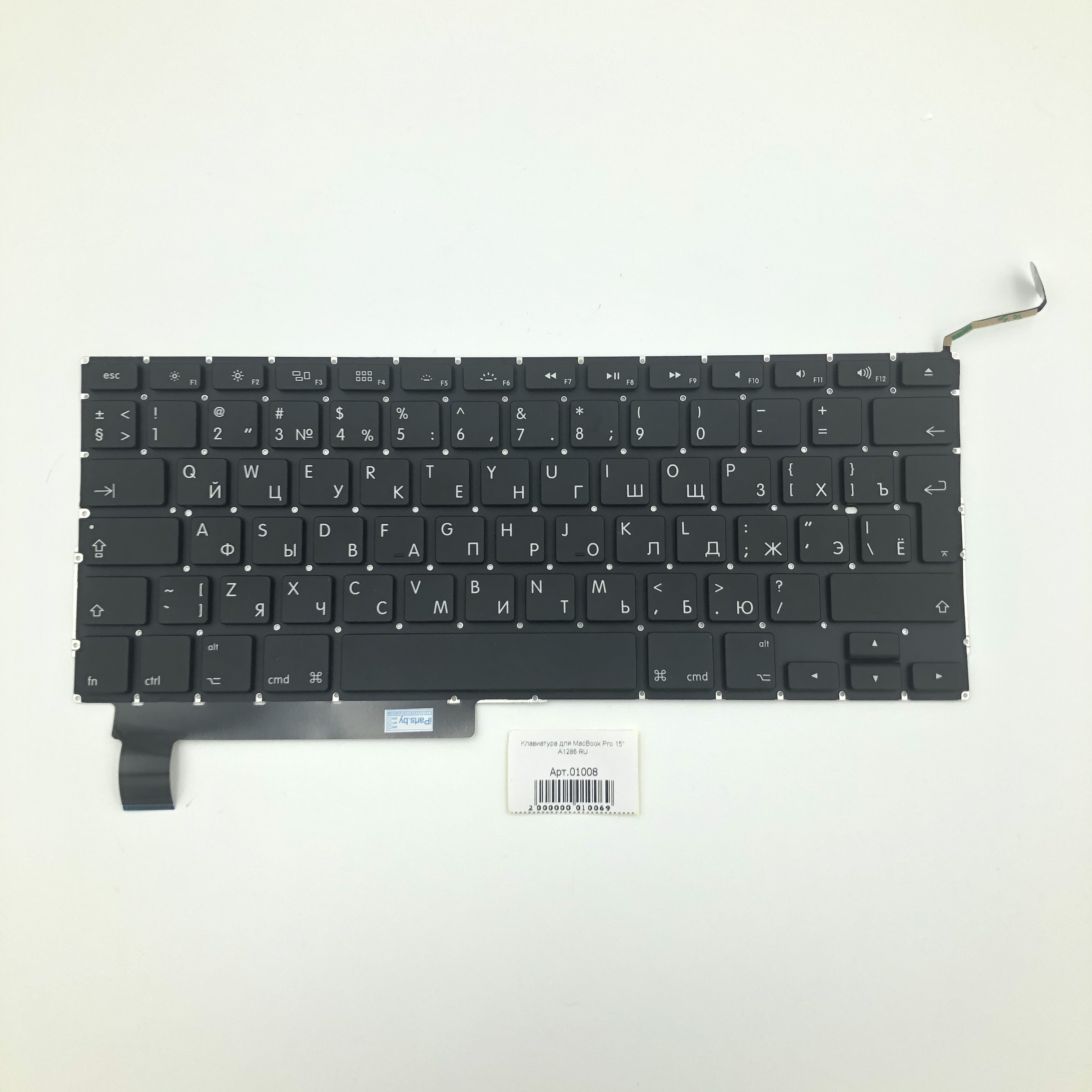 Клавиатура для MacBook Pro 15" А1286 RU 