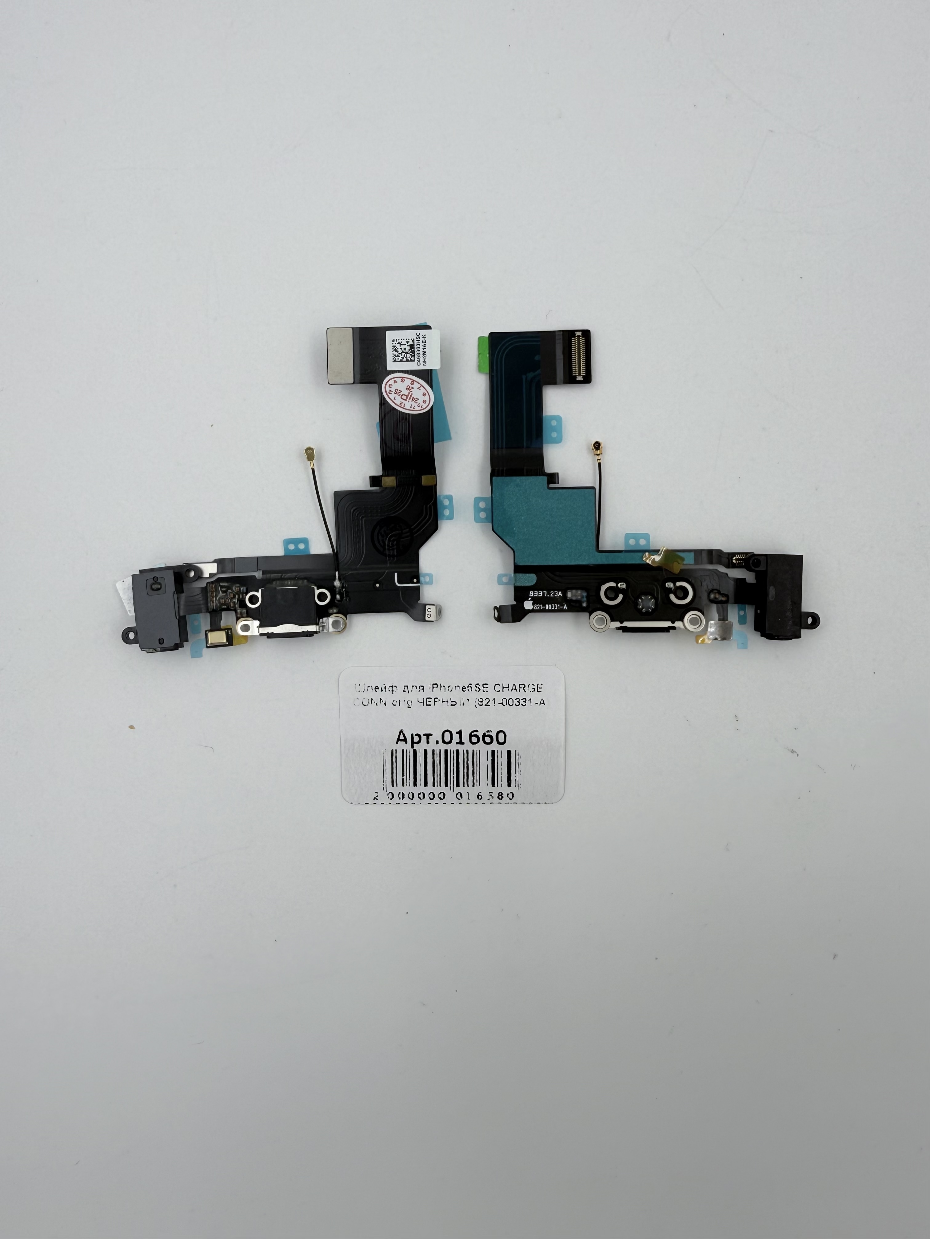 Шлейф для iPhone5SE CHARGE CONN orig ЧЕРНЫЙ (821-00331-A)