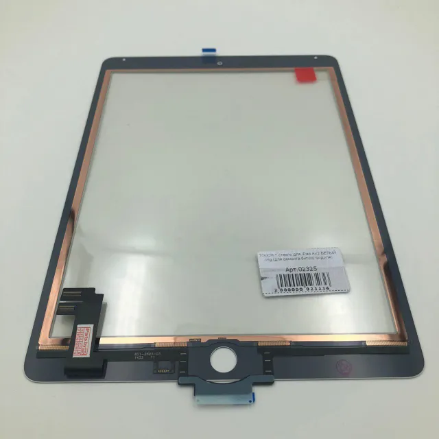 TOUCH для iPad Air2 БЕЛЫЙ orig (821-2693), для iPad Air2, арт. 02325