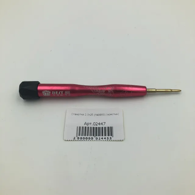 Отвертка 2,0х25 (№9900) (крестик), для Инструменты, арт. 02447