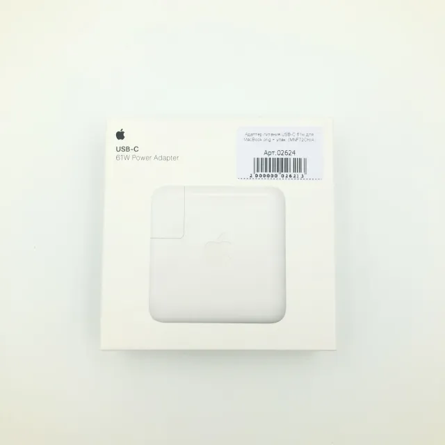 Адаптер питания USB-C 61w для MacBook orig + упак., для MacBook, арт. 02624