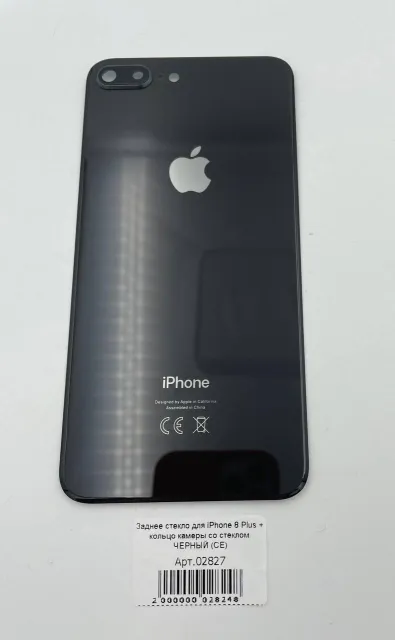 Заднее стекло для iPhone 8 Plus + кольцо камеры со стеклом ЧЕРНЫЙ (СЕ), для iPhone 8 Plus, арт. 02827