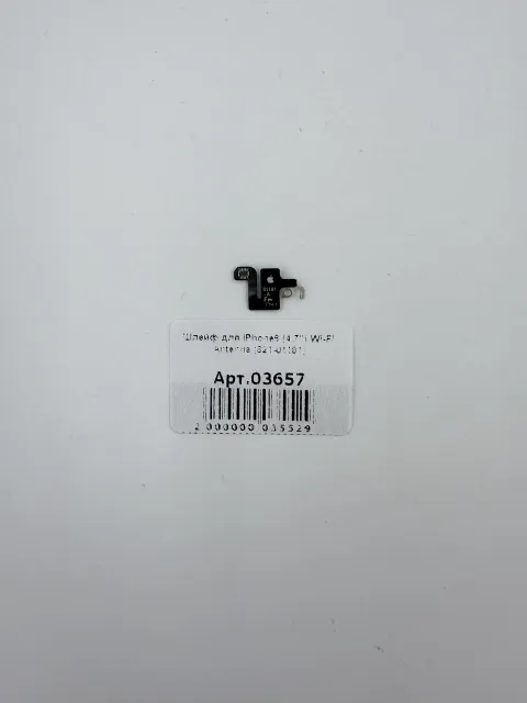 Шлейф для iPhone8 (4.7") Wi-Fi Antenna (821-01181), для iPhone 8, арт. 03657