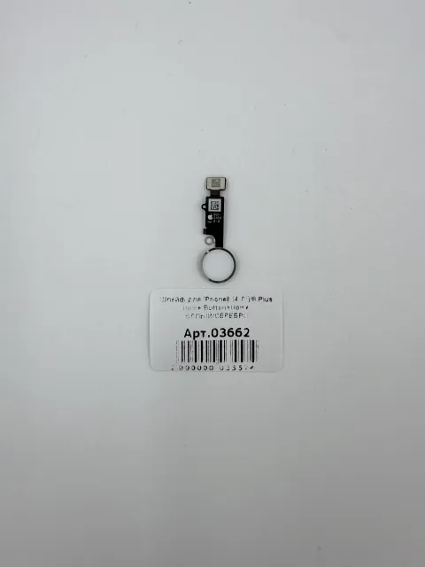 Шлейф для iPhone8 (4,7")/8 Plus Home Button+Home БЕЛЫЙ/СЕРЕБРО, для iPhone 8, iPhone 8 Plus, арт. 03662