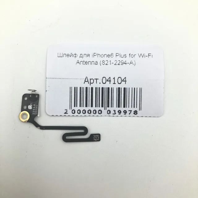 Шлейф для iPhone6 Plus for Wi-Fi Antenna (821-2294-A), для iPhone 6 Plus, арт. 04104