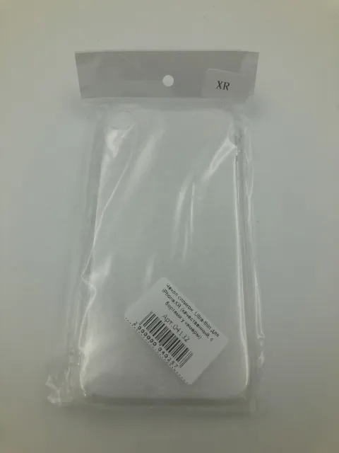 Чехол силикон. Ultra-thin для iPhoneXR (качественный, с бортами у камеры), для iPhone XR, арт. 04132