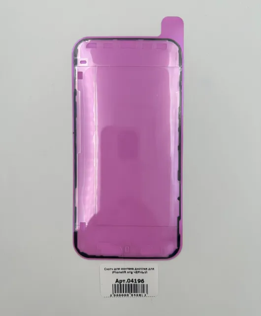 Скотч для монтажа дисплея для iPhoneXR orig ЧЕРНЫЙ, для iPhone Xr, арт. 04196