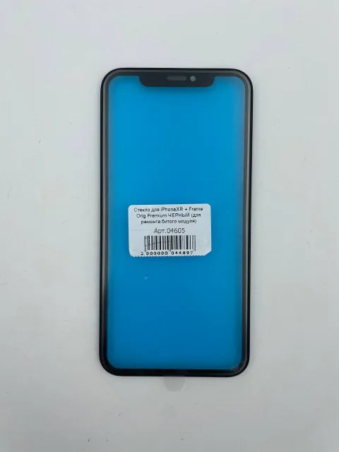 Стекло для iPhoneXR + Frame Orig Premium ЧЕРНЫЙ (для ремонта битого модуля), для iPhone Xr, арт. 04605