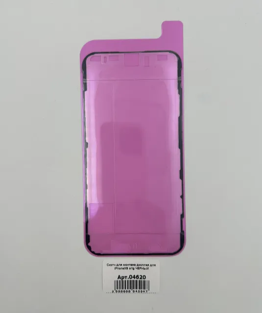 Скотч для монтажа дисплея для iPhoneXS orig ЧЕРНЫЙ, для iPhone Xs, арт. 04620