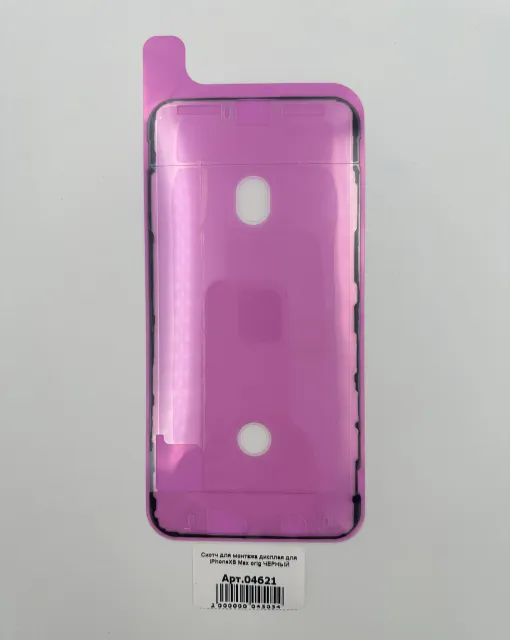 Скотч для монтажа дисплея для iPhoneXS Max orig ЧЕРНЫЙ, для iPhone Xs Max, арт. 04621