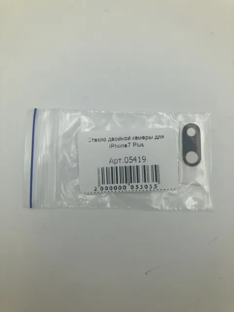 Стекло двойной камеры для iPhone7 Plus, для iPhone 7 Plus, арт. 05419