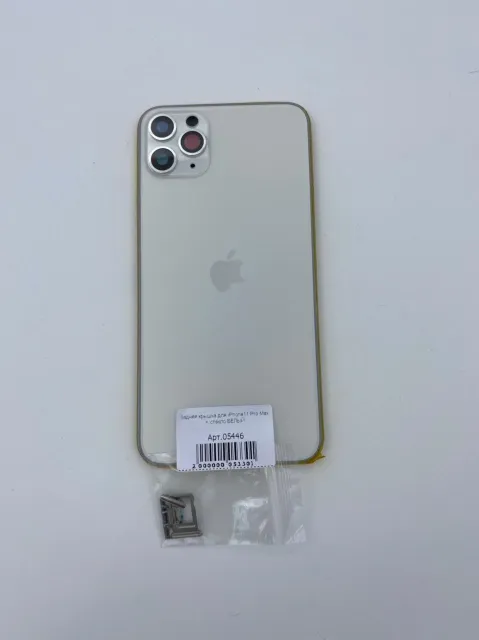 Задняя крышка для iPhone11 Pro Max + стекло БЕЛЫЙ (СЕ) - ПРЕМИУМ, для iPhone 11 Pro Max, арт. 05446
