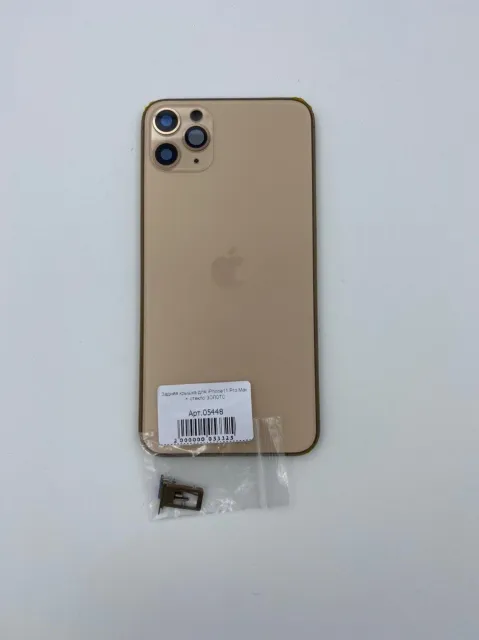Задняя крышка для iPhone11 Pro Max + стекло ЗОЛОТО - ПРЕМИУМ, для iPhone 11 Pro Max, арт. 05448