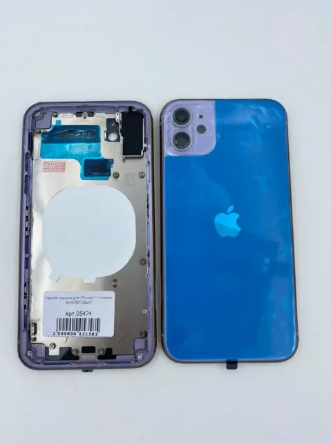 Задняя крышка для iPhone11 + стекло ФИОЛЕТОВЫЙ - ПРЕМИУМ, для iPhone 11, арт. 05474