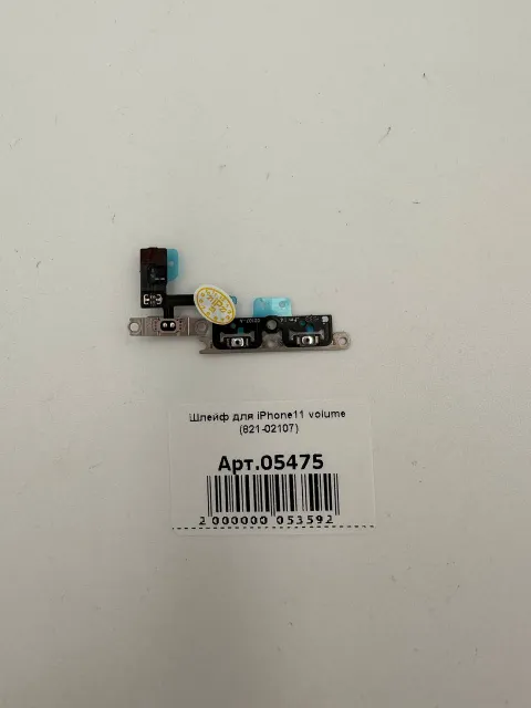 Шлейф для iPhone11 volume (821-02107), для iPhone 11, арт. 05475
