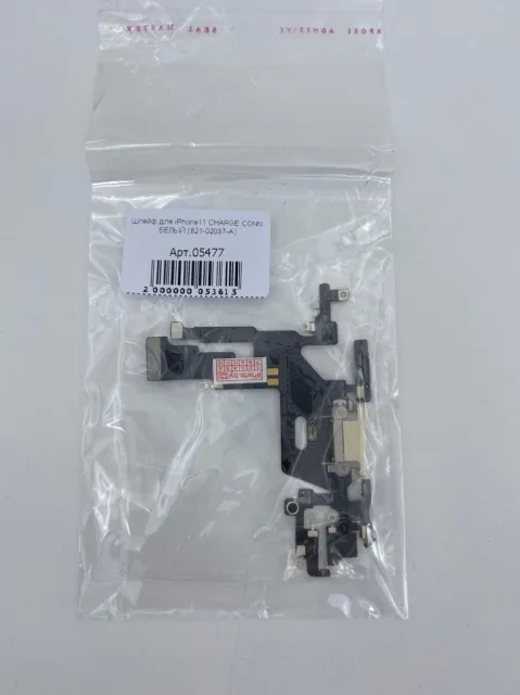 Шлейф для iPhone11 CHARGE CONN БЕЛЫЙ (821-02037-A), для iPhone 11, арт. 05477