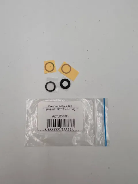 Стекло камеры для iPhone11/12/12 mini (комплект) orig, для iPhone 11, iPhone 12, iPhone 12 mini, арт. 05481