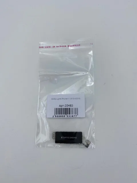 Вибро для iPhone11 (610-00316), для iPhone 11, арт. 05483