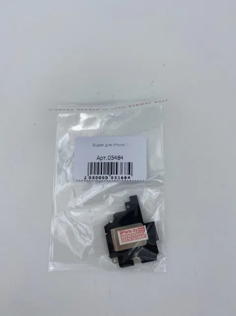 Buzzer для iPhone11, для iPhone 11, арт. 05484