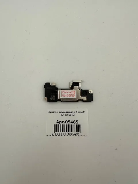 Динамик слуховой для iPhone11 (821-02123-A), для iPhone 11, арт. 05485