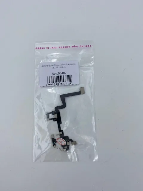 Шлейф для iPhone11 Wi-Fi Antenna (821-02368-A), для iPhone 11, арт. 05487
