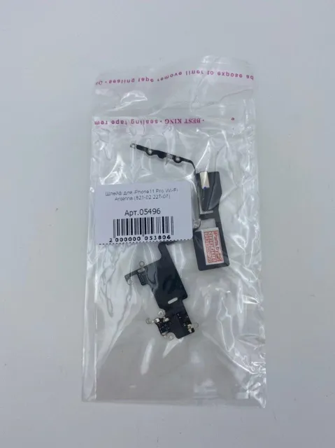 Шлейф для iPhone11 Pro Wi-Fi Antenna (821-02 227-07), для iPhone 11 Pro, арт. 05496