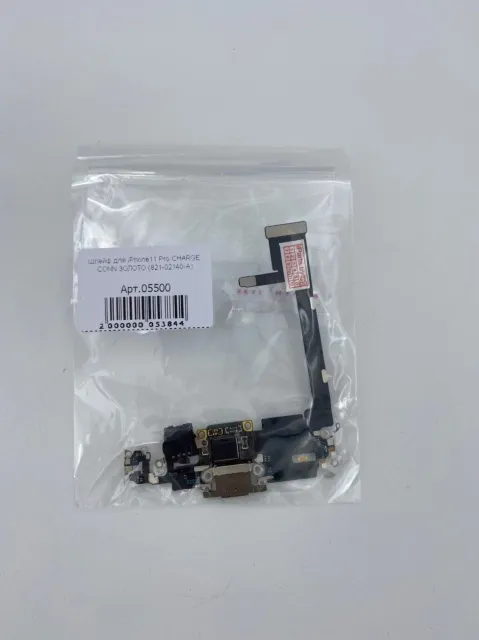 Шлейф для iPhone11 Pro CHARGE CONN ЗОЛОТО (821-02140-A), для iPhone 11 Pro, арт. 05500
