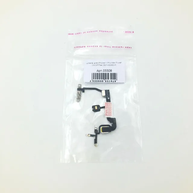 Шлейф для iPhone11 Pro Max Power On/Off Flex (821-02293-A), для iPhone 11 Pro Max, арт. 05508