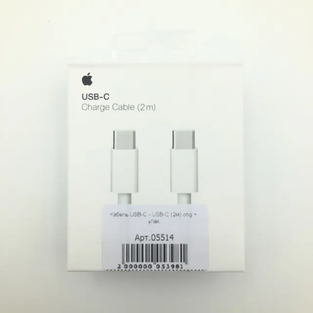 Кабель USB-C - USB-C 100W (2м) orig + упак., для USB-C - USB-C, арт. 05514