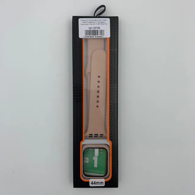 Ремешок силиконовый для iWatch 44мм (2 размера) + накладка с защитным стеклом ПУДРОВЫЙ №1, для iWatch 44, арт. 05796