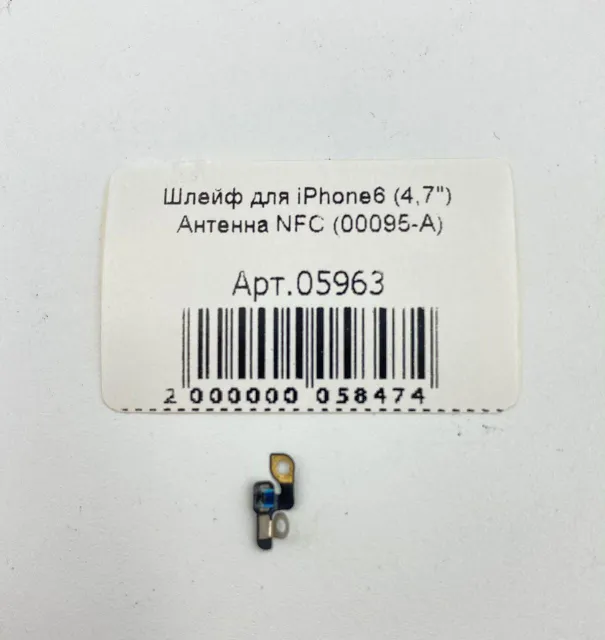 Шлейф для iPhone6 (4,7") Антенна NFC (00095-A), для iPhone 6, арт. 05963